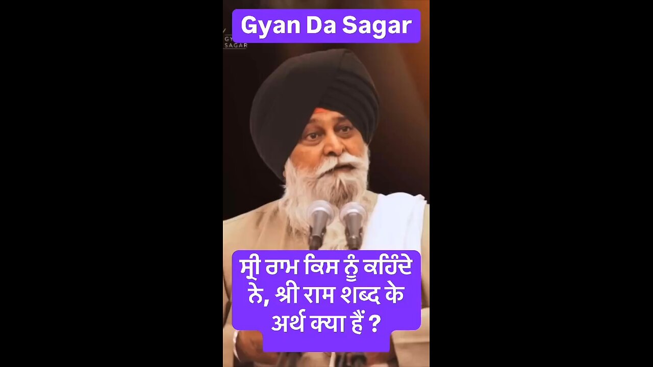 Gyan da Sagar by sant Maskeen Singh Ji