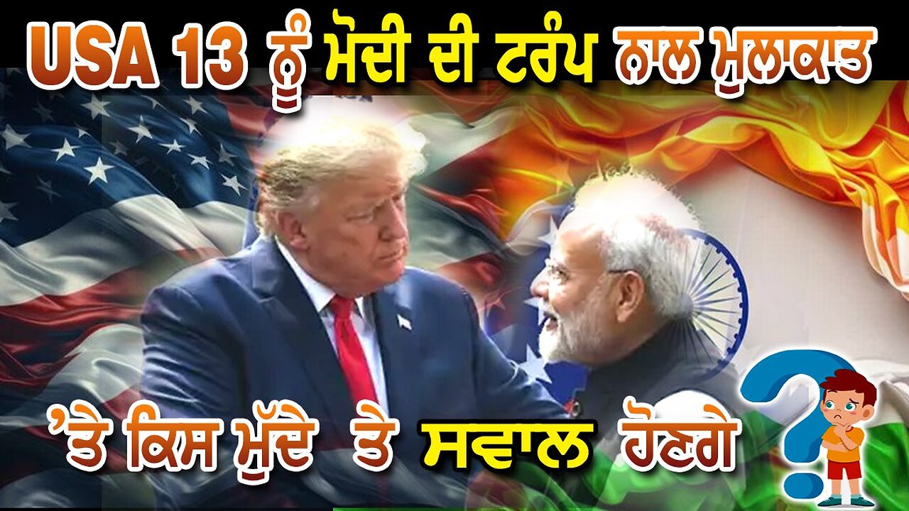 Live : 06-02-25 | USA 13 ਨੂੰ ਮੋਦੀ ਦੀ ਟਰੰਪ ਨਾਲ ਮੁਲਾਕਾਤ ਤੇ ਕਿਸ ਮੁੱਦੇ ਸਵਾਲ ਹੋਣਗੇ…? | Politics Punjab Tv