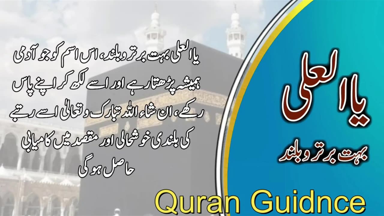 Al Ali العلي The High #quotes #quranrecitation#quranrecitationaudio #hindi #bestqurantilawat \