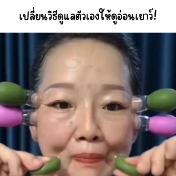 ไม่อยากหน้าหย่อนทำแบบนี้ เปลี่ยนวิธีดูแลตัวเองให้ดูอ่อนเยาว์!