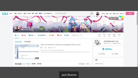 bilibili: Jack Bosma Interaction