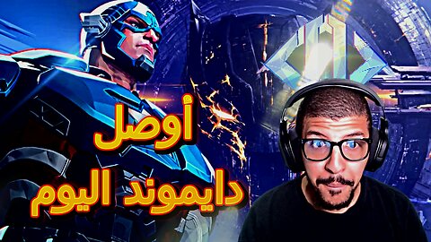 Marvel Rivals تعريق لما اوصل دايموند