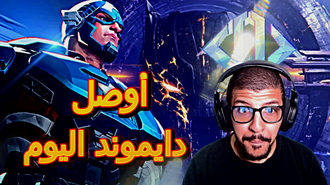 Marvel Rivals تعريق لما اوصل دايموند