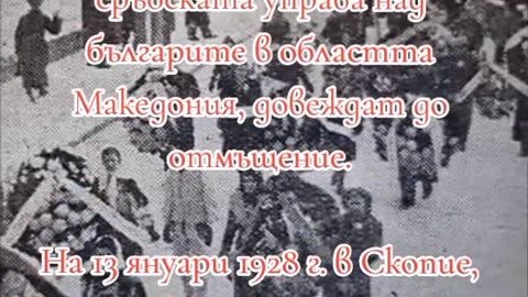 ЗА МАРА БУНЕВА