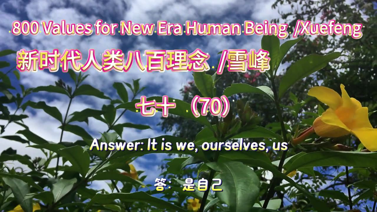 800 Values for New Era Human Being（70）