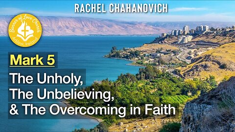 Mark 5 - The Unholy, The Unbelieving, and The Overcoming - Rachel Chahanovich - March 9th 2025