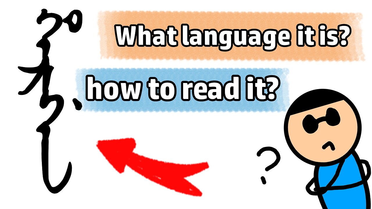 How to Read This Word? | Rare Language