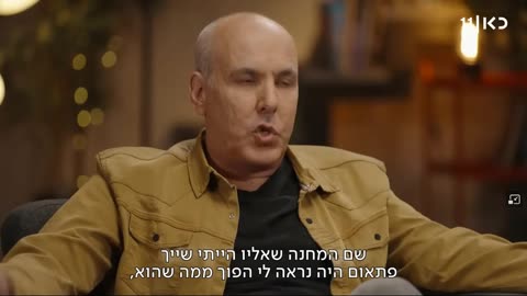 שי גולדשטיין מתאר את תהליך ההתעוררות שהתחיל בקורונה אבירי זכויות האדם ממפלגות השמאל הפכו לפשיסטים מטורפים 01.03.25