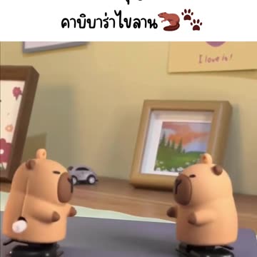 พกไว้แล้วจะใจเย็นเหมือนคาปิบาร่า 🦫✨ https://s.shopee.co.th/6V9SMydME1