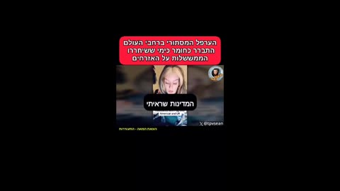 הערפל המסתורי התברר כחומר כימי שהממשלות משחררות על האזרחים אם זה נועד שאנשים יקבלו תסמיני קורונה וירוצו להתחסן 08.01.2024