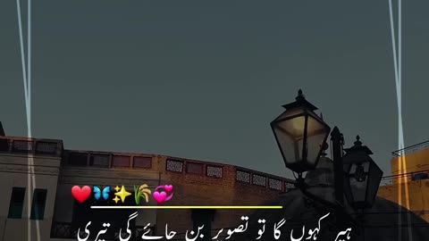 Lahore Sunai De Ga | Urdu Poetry | Status Video | Awan Creations