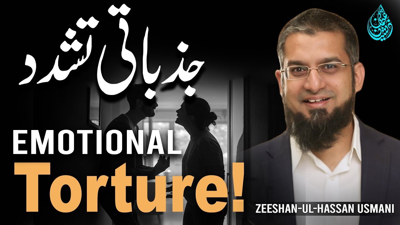 Emotional Torture | جذباتی تشدد | भावनात्मक यातना | Zeeshan Usmani