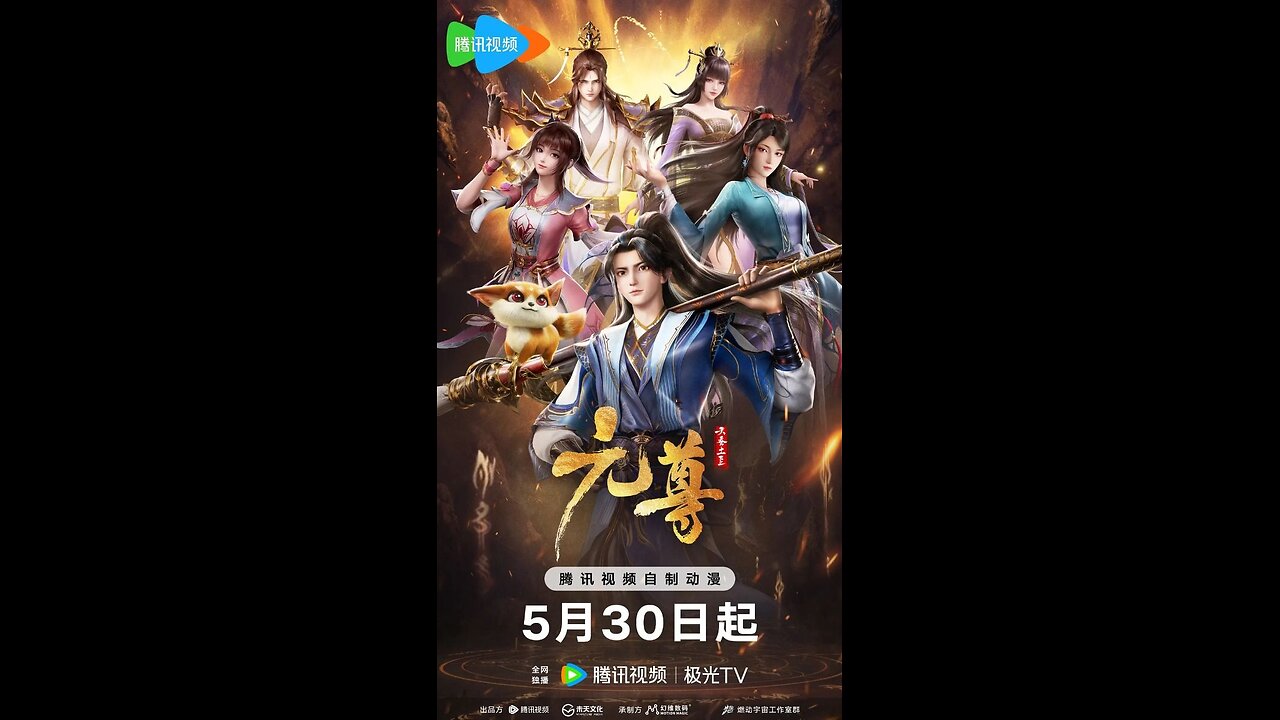 Dragon Prince Yuan Season 1 Episode 1 Eng Subtitle