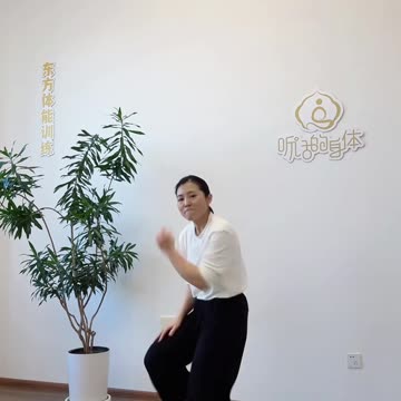 0383.練髖胯長腿勁