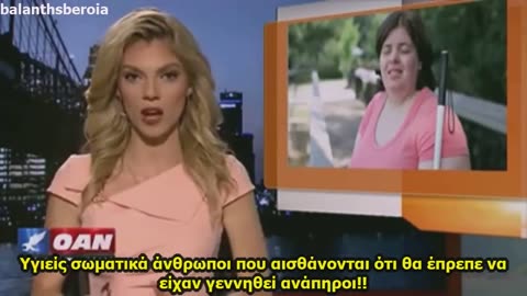 Παραλογισμός της κοινωνίας