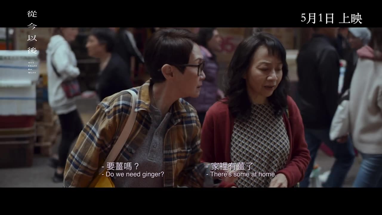 從今以後【All Shall Be Well】