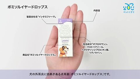 ポミソルイヤードロップス