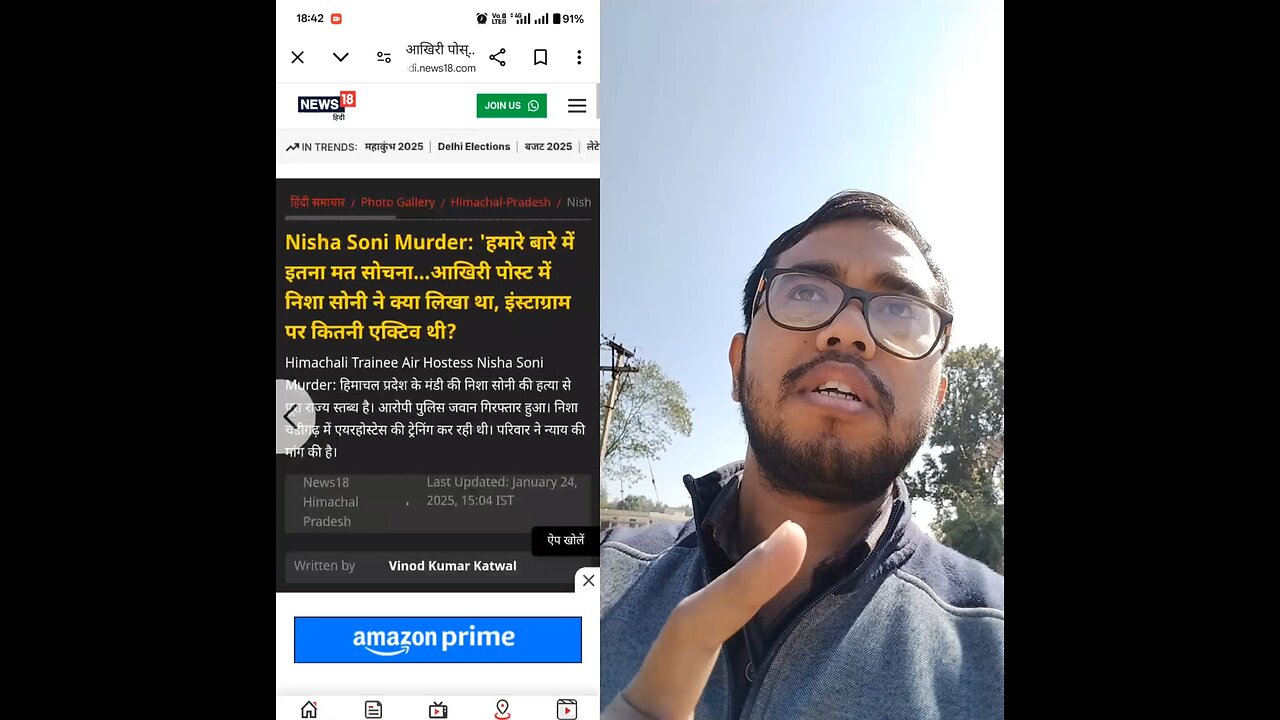 Nisha Soni murder: Jald se jald insaaf karo isse pehle mei is darinde ka kaam khatm karu tu to gaya