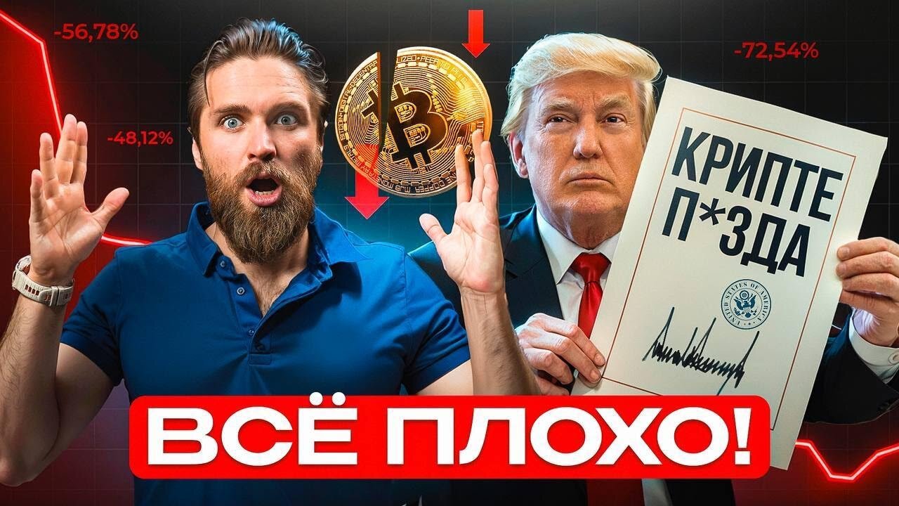 🔴в крипте опасно - BTC и ETH БУДУТ ПАДАТЬ ДАЛЬШЕ_!🔴