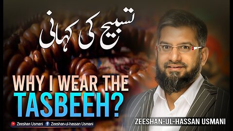 Why I Wear the Tasbeeh? | تسبیح کی کہانی | Zeeshan Usmani