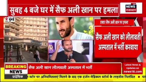 Saif Ali Khan Attacked