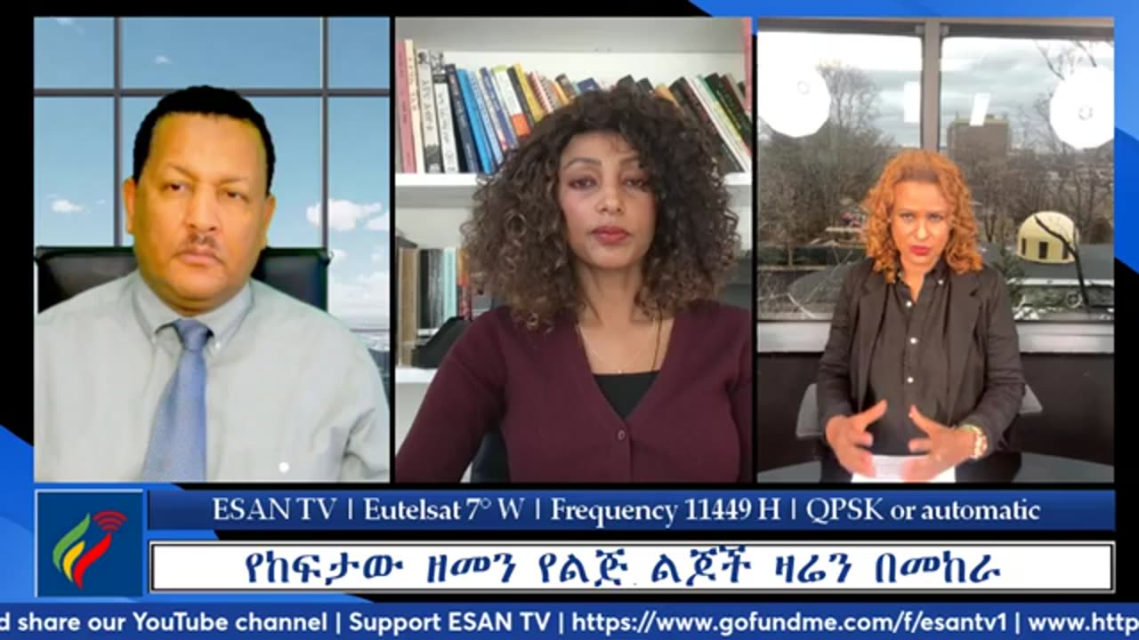 የከፍታው_ዘመን_የልጅ_ልጆች_ዛሬን_በመከራ_05_Mar_25#dere news #dera zena #zena tube #derejehabtewold #ethiopianews