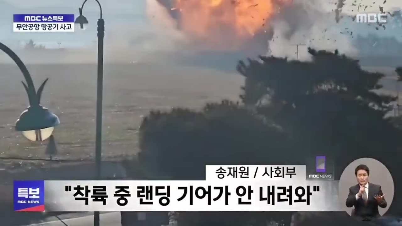 BREAKING Boeing plane carrying 181 passengers veered off runway CRASH SOUTH KOREA AIRPLANE DEAD