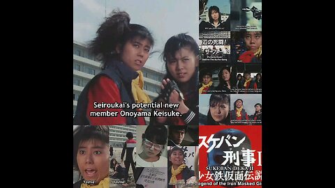 スケバン刑事2:第18話。