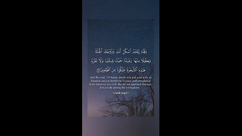 Surah Al Baqrah | Verses 36-37