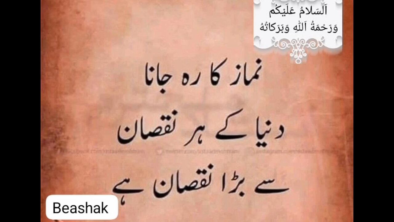 Hadis sharif