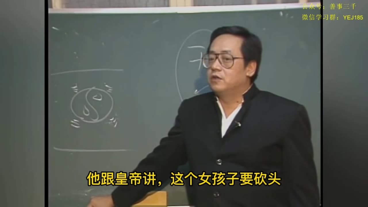 【試看】倪海厦-天纪-易經篇02-上知天文,下知地理的天官500年才出一个