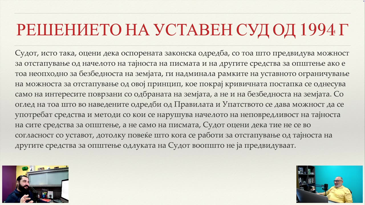 ГЛИГОРОВ, ЦРВЕНКОВСКИ, ФРЧКОСКИ СО НЕ ПОЧИТУВАЊЕ НА ОДЛУКА НА УСТАВЕН СУД ОД 1994 ИЗВРШИЛЕ ДРЖАВЕН УДАР