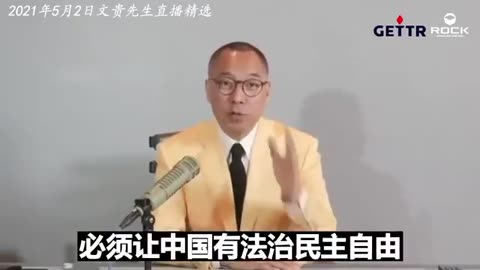 韩正出场，接下来振臂高呼必须让中国有法制民主自由啊，口号喊得比咱都响