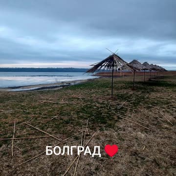 БОЛГРАД