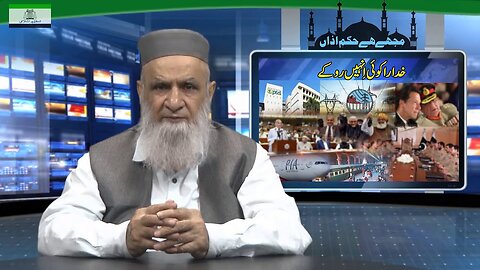 Khudara Koi Inhain Rokay | خدارا کوئی انہیں روکے _ Ep #251
