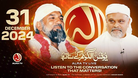 ALRA TV Live with Younus AlGohar | 31 December 2024