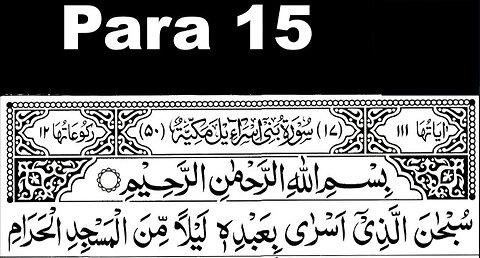 Quran Recitation Para 15/30 full