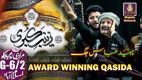 Dhee Haider Di | Daughter of Ali(as) | New Qasida 2 Shaban | Zakir Naheed Abbas Jag