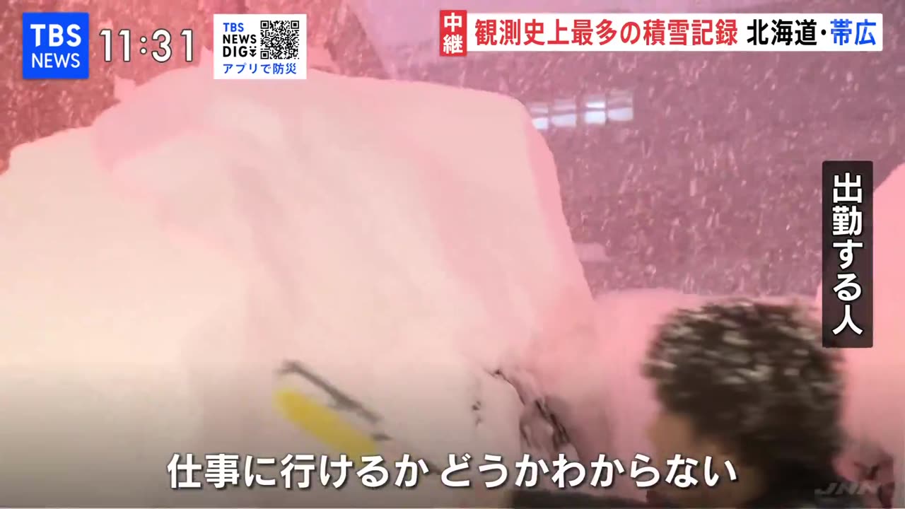 Record Snowfall in Tokachi: 1.2 Meters in 12 Hours - 2/4/2025