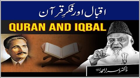 Iqbal Aur Fikr-e-Quran by Dr Israr Ahmed