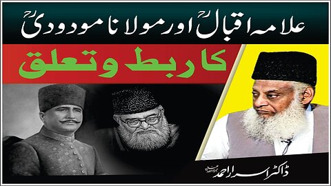 Dr. israr Ahmad Allama Iqbal (Ra) Aur Molana Modudi (Ra) Ka Rabt Aur Ta'aluq