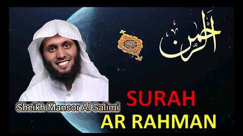 Surah Al Rehman by mansoor Al Salimi