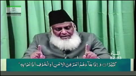 Bayan-ul-Huda English (Surah AN-NISA 66 To 87) By Dr. Israr Ahmed | 23/114