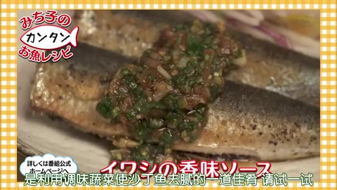日劇 » 釣魚迷日記：新入社員浜崎傳助 第2季01 - PART1 (醬香沙丁魚)
