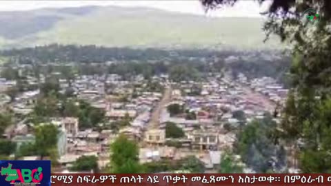 የካትት 1-2025 ONM-ABO እለታዊ የኦሮሞ ነፃነት ሰራዊትና የኦሮሚያ ውሎ!