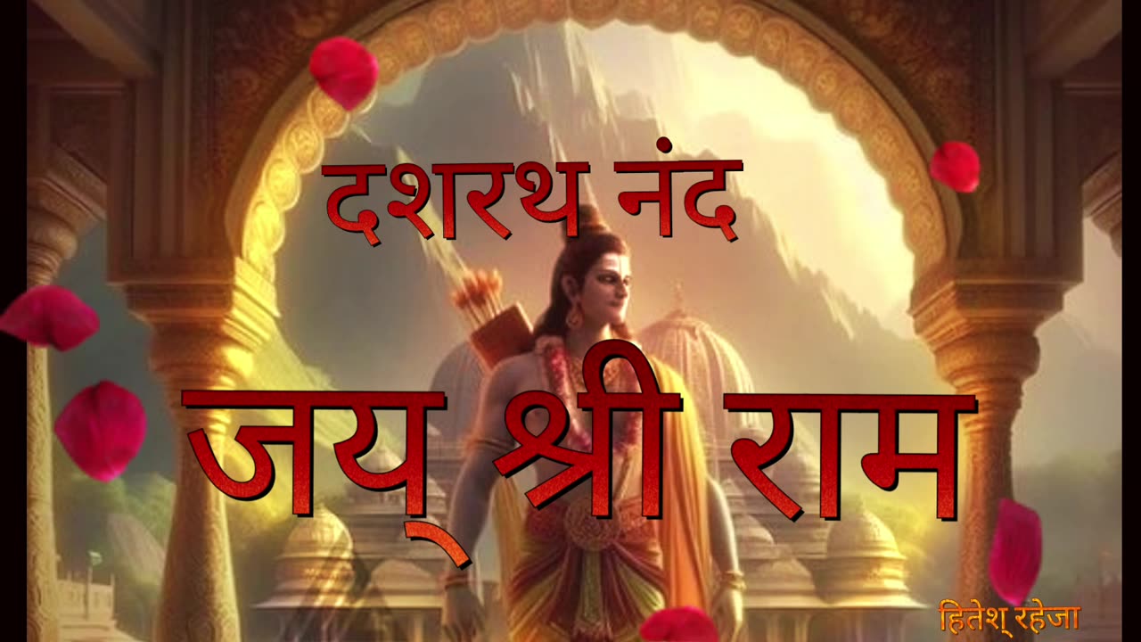 Jai shree ram