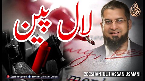 Red Pen | لال پین | Zeeshan Usmani