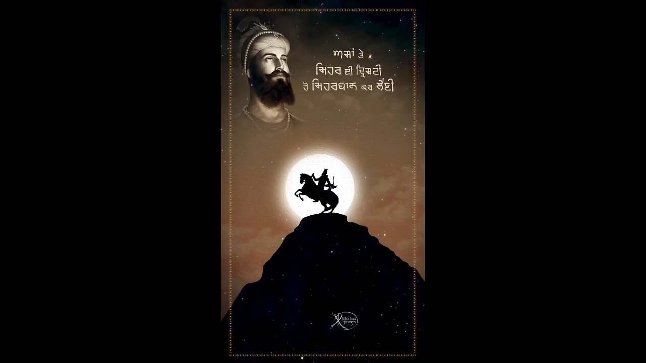 Guru Gobind Singh Ji