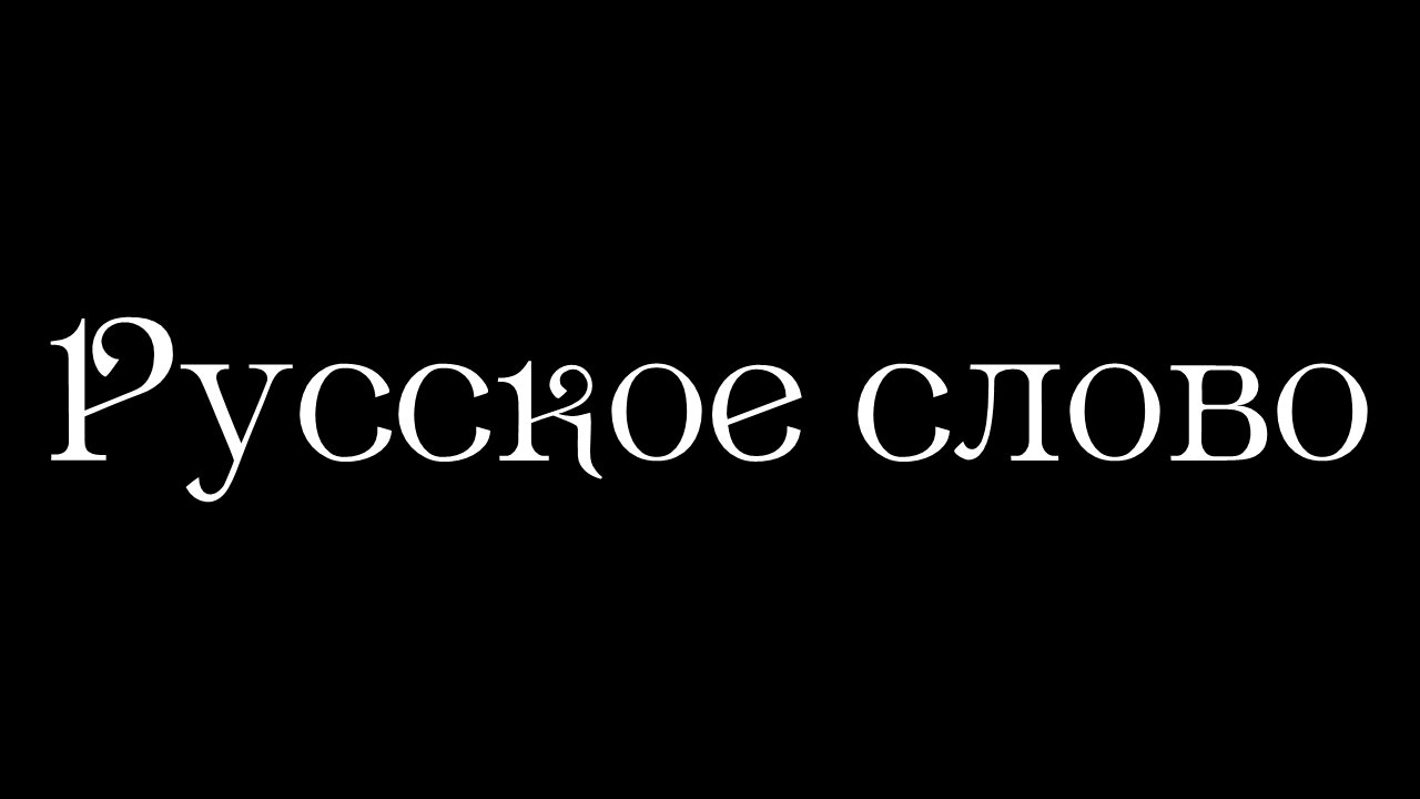 Крестики-нолики. Человек доброй воли.