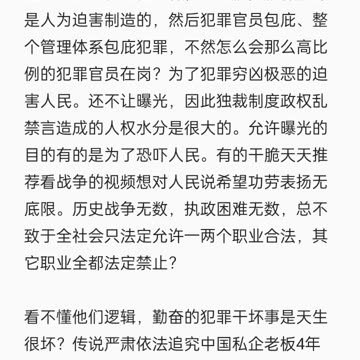 每个独裁制度政权的“鸡婆文化”可能步骤都差不多基本有威逼利诱，不消灭这种鸡婆文化实现更好的人权精神那很多或普遍人民象有舔不完的大便，狼行千里吃肉，狗行千里吃屎知识和团结
